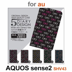 SHV43 ケース カバー スマホ 手帳型 au AQUOS sense2 めがね dc-022
