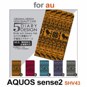 SHV43 ケース カバー スマホ 手帳型 au AQUOS sense2 絵文字　エジプト dc-029
