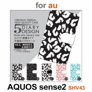 SHV43 ケース カバー スマホ 手帳型 au AQUOS sense2 ヒョウ柄 dc-033