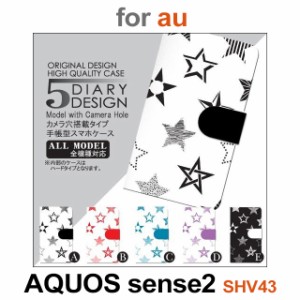 SHV43 ケース カバー スマホ 手帳型 au AQUOS sense2 星 シンプル dc-038