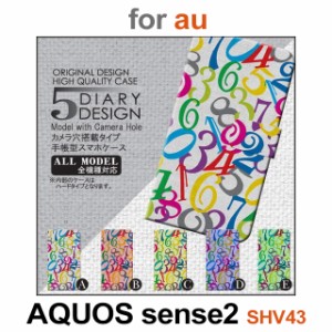 SHV43 ケース カバー スマホ 手帳型 au AQUOS sense2 数字 dc-047