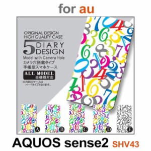 SHV43 ケース カバー スマホ 手帳型 au AQUOS sense2 数字 dc-048