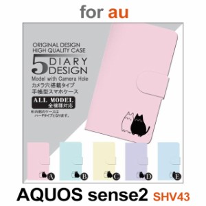 SHV43 ケース カバー スマホ 手帳型 au AQUOS sense2 ねこ　猫 dc-053