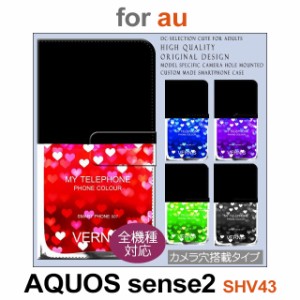 SHV43 ケース カバー スマホ 手帳型 au AQUOS sense2 コスメ ハート dc-079