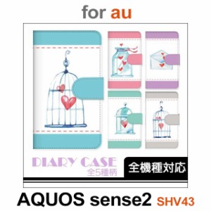 SHV43 ケース カバー スマホ 手帳型 au AQUOS sense2 ハート dc-131