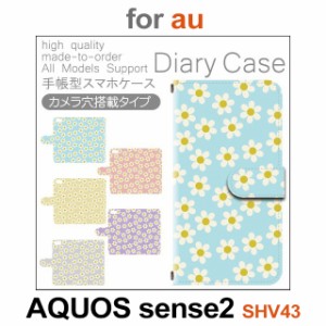 SHV43 ケース カバー スマホ 手帳型 au AQUOS sense2 花柄 dc-152