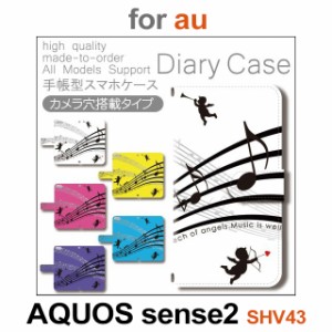 SHV43 ケース カバー スマホ 手帳型 au AQUOS sense2 楽器 音符 音楽 dc-154