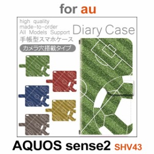 SHV43 ケース カバー スマホ 手帳型 au AQUOS sense2 サッカー dc-155