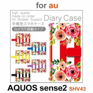 SHV43 ケース カバー スマホ 手帳型 au AQUOS sense2 花柄 フラワー dc-171