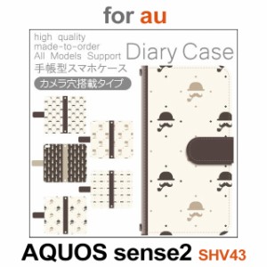 SHV43 ケース カバー スマホ 手帳型 au AQUOS sense2 ダンディ 父の日 dc-172