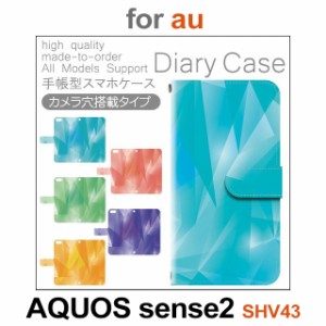 SHV43 ケース カバー スマホ 手帳型 au AQUOS sense2 グラデーション dc-184