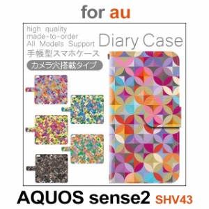 SHV43 ケース カバー スマホ 手帳型 au AQUOS sense2 派手 パターン dc-188