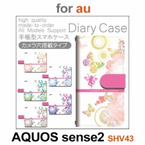 SHV43 ケース カバー スマホ 手帳型 au AQUOS sense2 花柄 ちょうちょ dc-405
