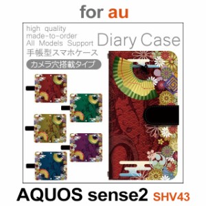 SHV43 ケース カバー スマホ 手帳型 au AQUOS sense2 和風 京都 dc-408