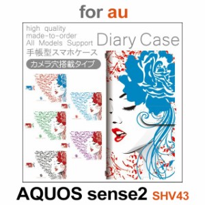 SHV43 ケース カバー スマホ 手帳型 au AQUOS sense2 セクシー きれい dc-409