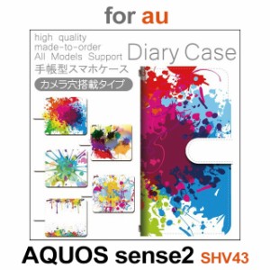 SHV43 ケース カバー スマホ 手帳型 au AQUOS sense2 ペンキ カラフル dc-415