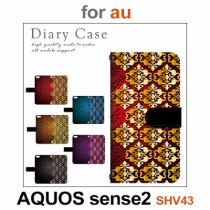 SHV43 ケース カバー スマホ 手帳型 au AQUOS sense2 パターン dc-427