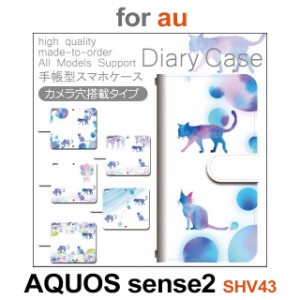 SHV43 ケース カバー スマホ 手帳型 au AQUOS sense2 水彩 ねこ 風船 dc-442