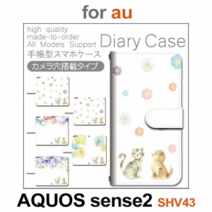 SHV43 ケース カバー スマホ 手帳型 au AQUOS sense2 水彩 ねこ 花柄 dc-444