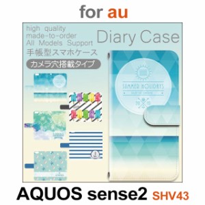 SHV43 ケース カバー スマホ 手帳型 au AQUOS sense2 夏 海 アイス dc-504