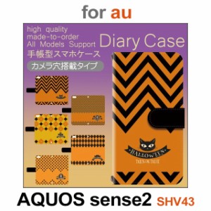 SHV43 ケース カバー スマホ 手帳型 au AQUOS sense2 ハロウィン dc-508