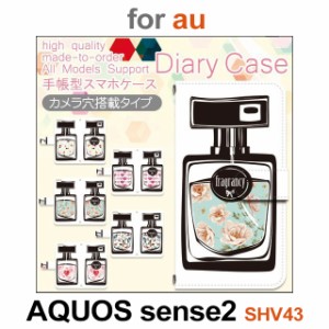 SHV43 ケース カバー スマホ 手帳型 au AQUOS sense2 コスメ 香水 dc-512