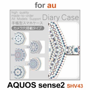 SHV43 ケース カバー スマホ 手帳型 au AQUOS sense2 オルテガ 白 じゅうたん dc-550