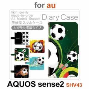 SHV43 ケース カバー スマホ 手帳型 au AQUOS sense2 サッカー スポーツ dc-558