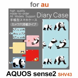 SHV43 ケース カバー スマホ 手帳型 au AQUOS sense2 パンダ dc-559