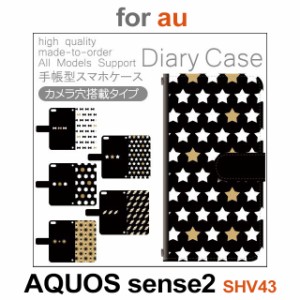 SHV43 ケース カバー スマホ 手帳型 au AQUOS sense2 リボン 星 dc-563