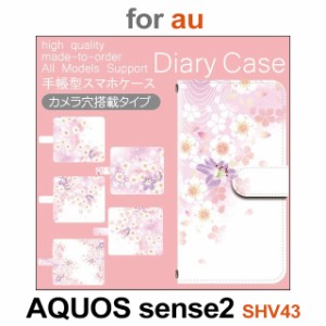 SHV43 ケース カバー スマホ 手帳型 au AQUOS sense2 花柄 きれい dc-566