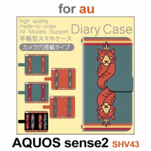 SHV43 ケース カバー スマホ 手帳型 au AQUOS sense2 動物 王様 dc-569