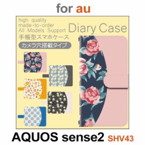 SHV43 ケース カバー スマホ 手帳型 au AQUOS sense2 花柄 おしゃれ dc-572