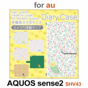 SHV43 ケース カバー スマホ 手帳型 au AQUOS sense2 花柄 鳥 インコ dc-609