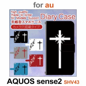 SHV43 ケース カバー スマホ 手帳型 au AQUOS sense2 十字架 クロス dc-613