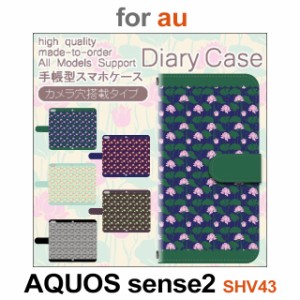 SHV43 ケース カバー スマホ 手帳型 au AQUOS sense2 花柄 dc-614