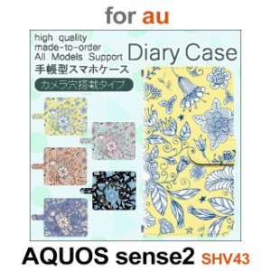 SHV43 ケース カバー スマホ 手帳型 au AQUOS sense2 花柄 dc-620
