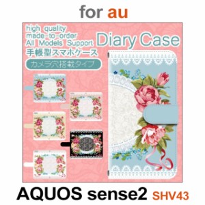 SHV43 ケース カバー スマホ 手帳型 au AQUOS sense2 花柄 おしゃれ dc-626