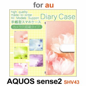 SHV43 ケース カバー スマホ 手帳型 au AQUOS sense2 花柄 きれい dc-627