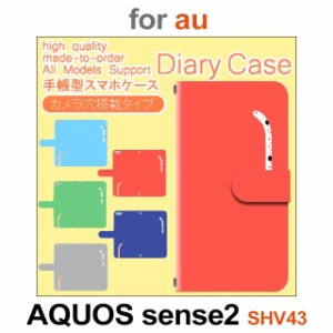 SHV43 ケース カバー スマホ 手帳型 au AQUOS sense2 チンアナゴ dc-634