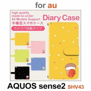 SHV43 ケース カバー スマホ 手帳型 au AQUOS sense2 ハリネズミ りんご dc-636