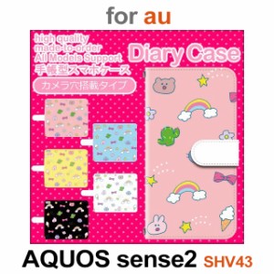 SHV43 ケース カバー スマホ 手帳型 au AQUOS sense2 かわいい パステル dc-638