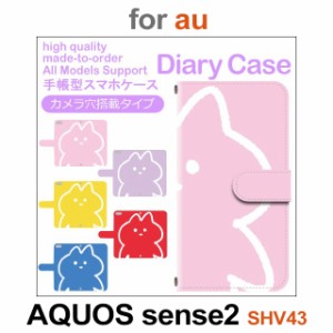 SHV43 ケース カバー スマホ 手帳型 au AQUOS sense2 猫 ねこ かわいい dc-646