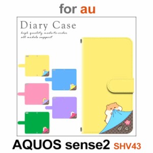 SHV43 ケース カバー スマホ 手帳型 au AQUOS sense2 ハムスター dc-655