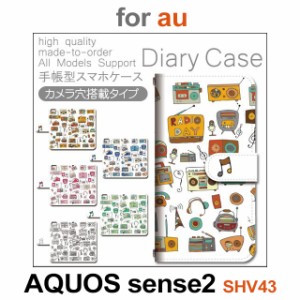 SHV43 ケース カバー スマホ 手帳型 au AQUOS sense2 ラジオ 音楽 dc-800