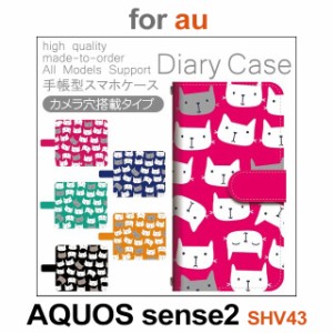 SHV43 ケース カバー スマホ 手帳型 au AQUOS sense2 猫 ネコ かわいい dc-802