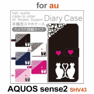 SHV43 ケース カバー スマホ 手帳型 au AQUOS sense2 猫 ネコ ハート dc-805