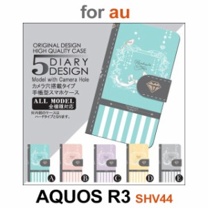 SHV44 ケース カバー スマホ 手帳型 au AQUOS R3 本 かわいい dc-003