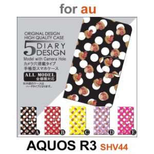 SHV44 ケース カバー スマホ 手帳型 au AQUOS R3 おやつ ドット dc-008
