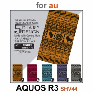 SHV44 ケース カバー スマホ 手帳型 au AQUOS R3 絵文字　エジプト dc-029
